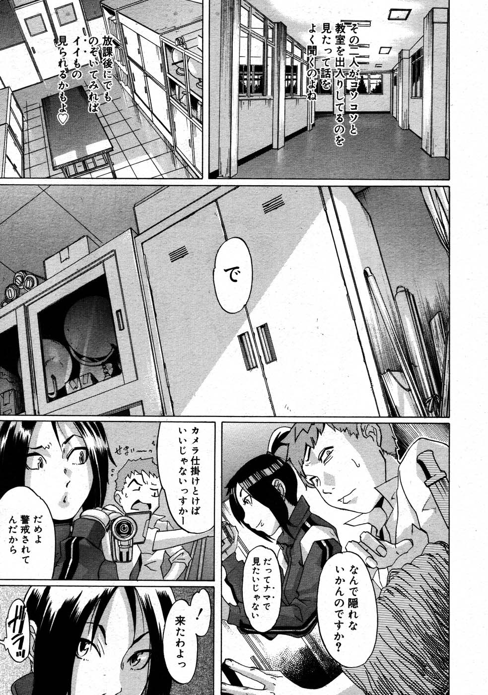 コミックメガストア 2007年9月号