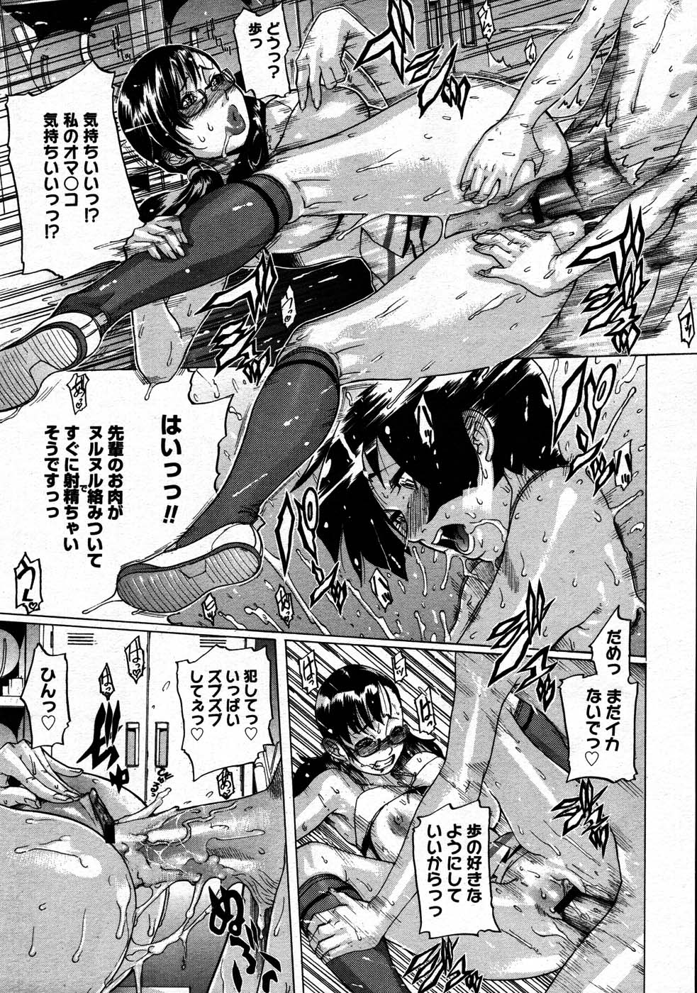 コミックメガストア 2007年9月号