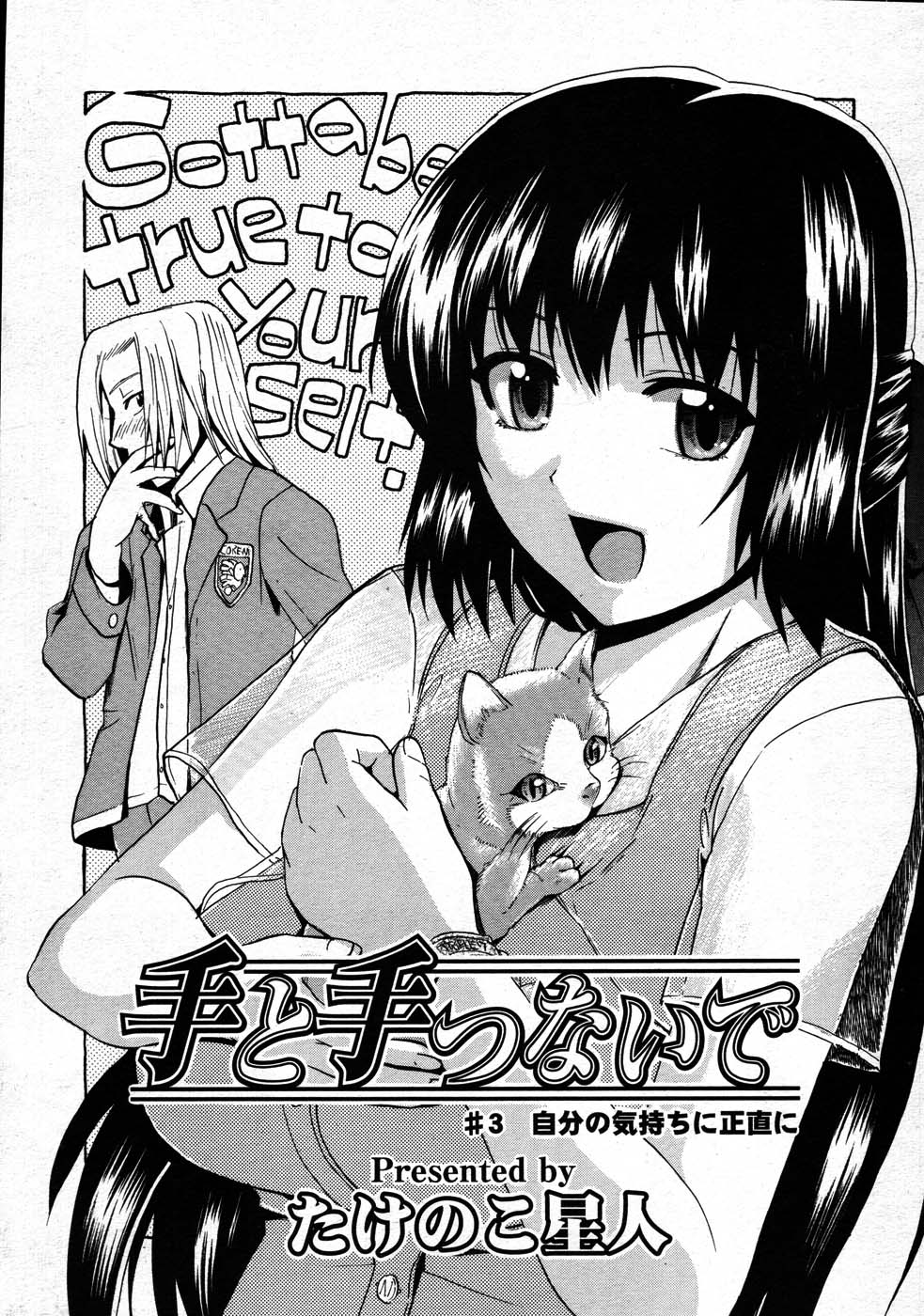 コミックメガストア 2007年9月号