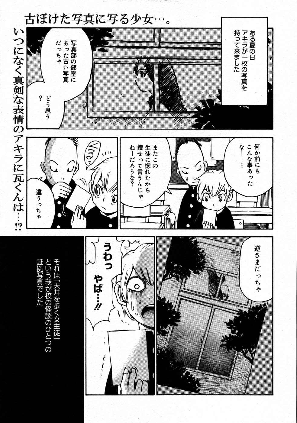 コミックメガストア 2007年9月号