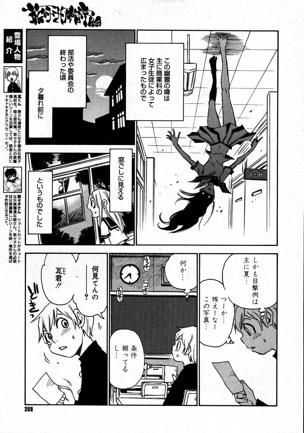 コミックメガストア 2007年9月号