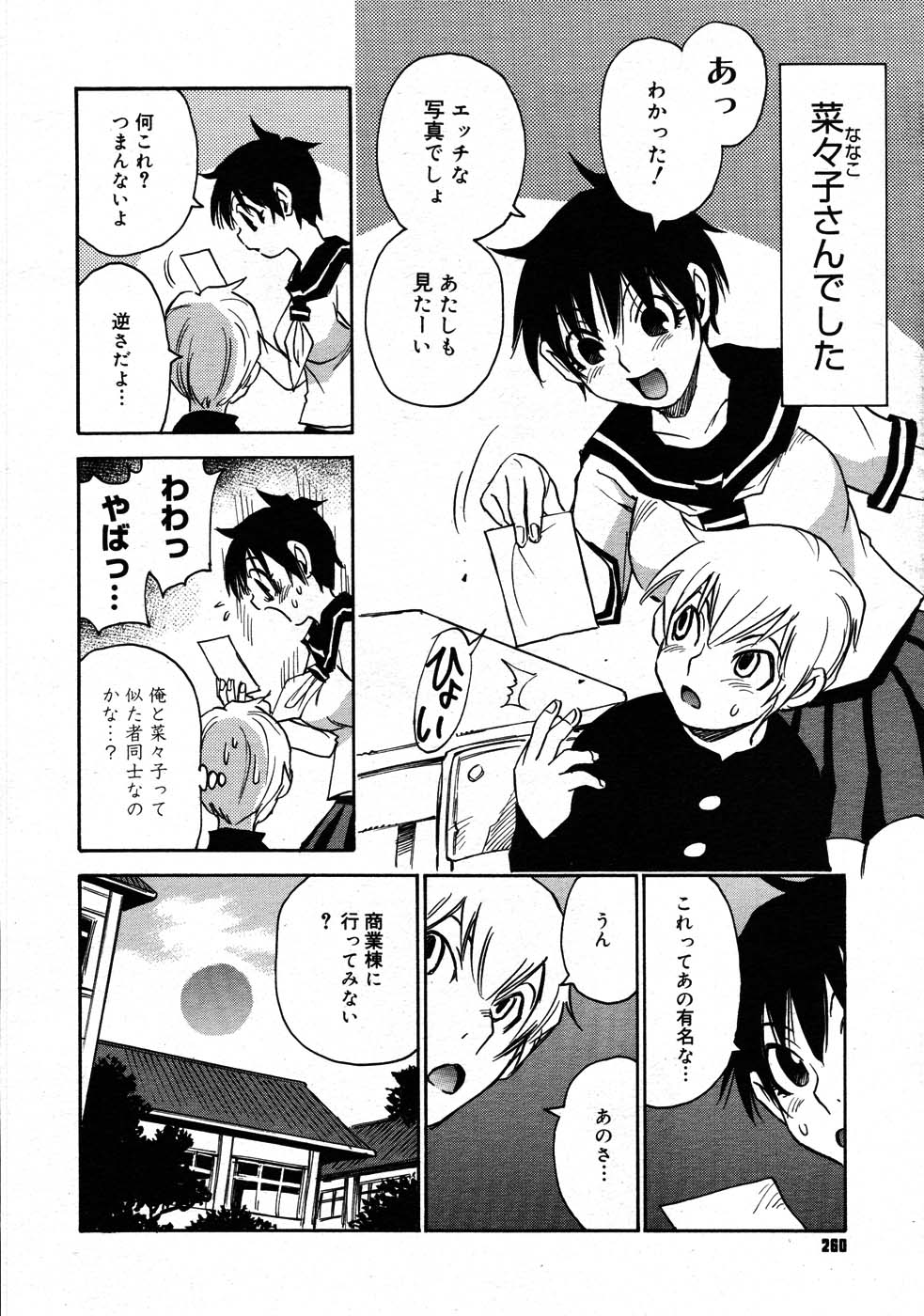 コミックメガストア 2007年9月号