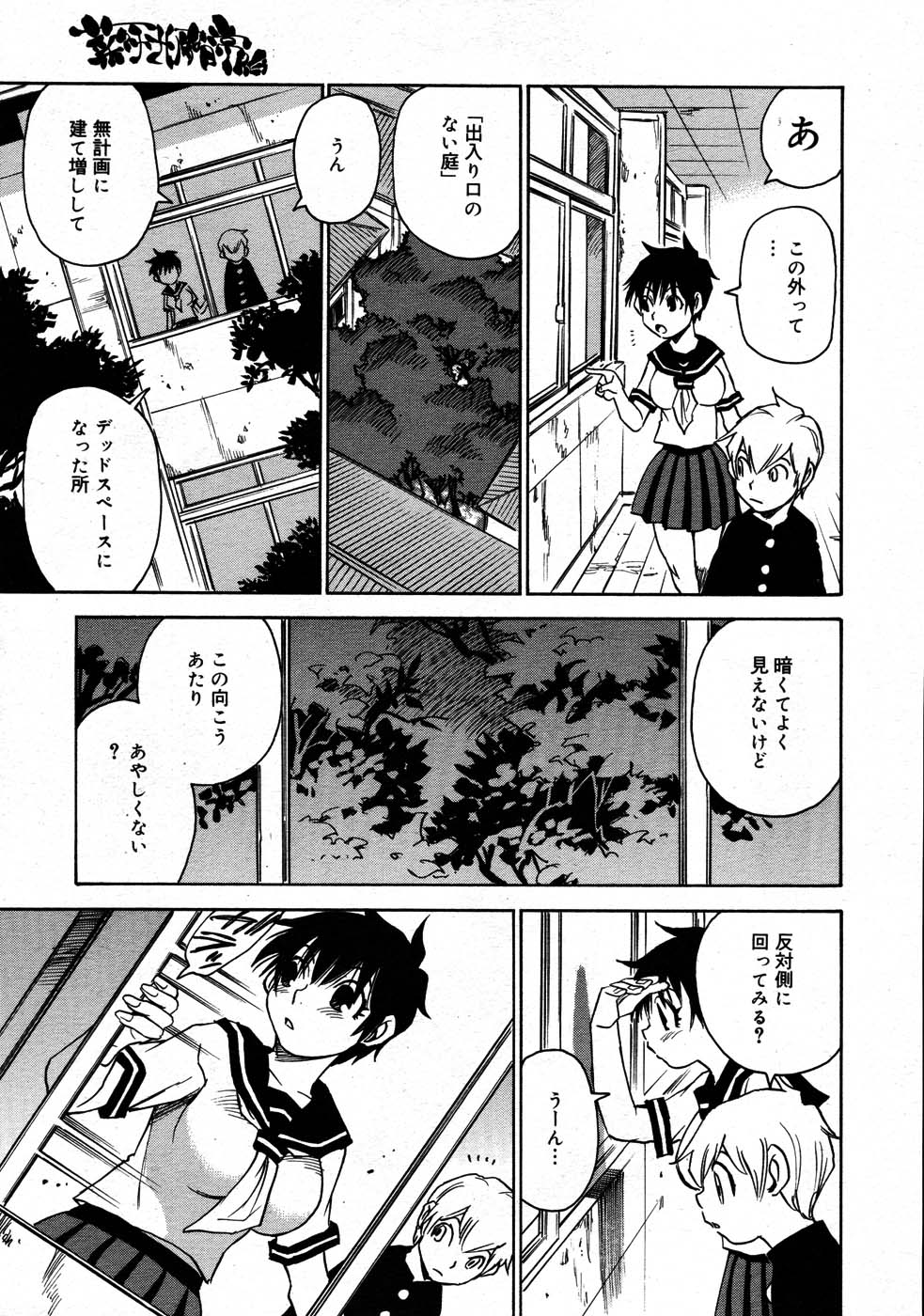 コミックメガストア 2007年9月号