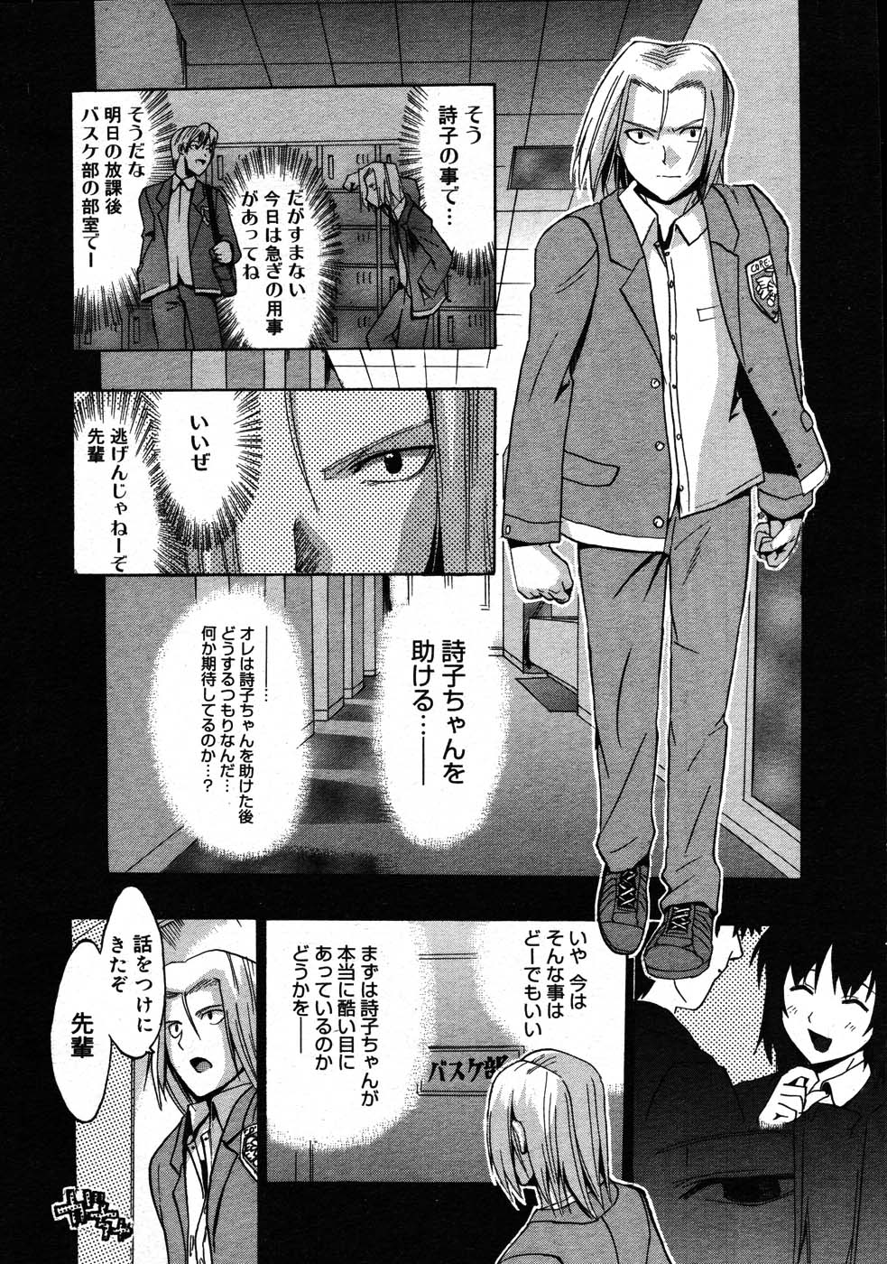 コミックメガストア 2007年9月号