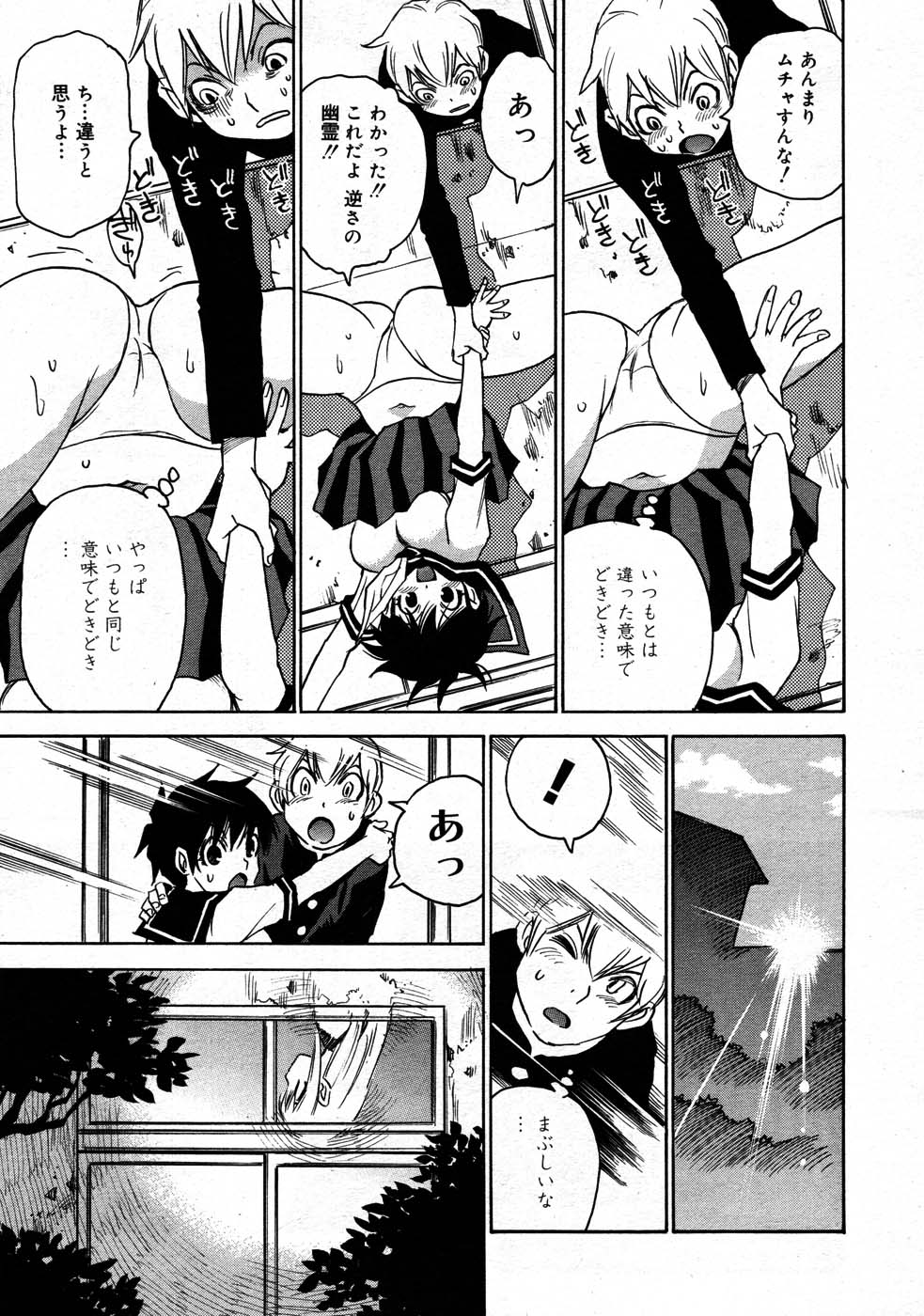 コミックメガストア 2007年9月号