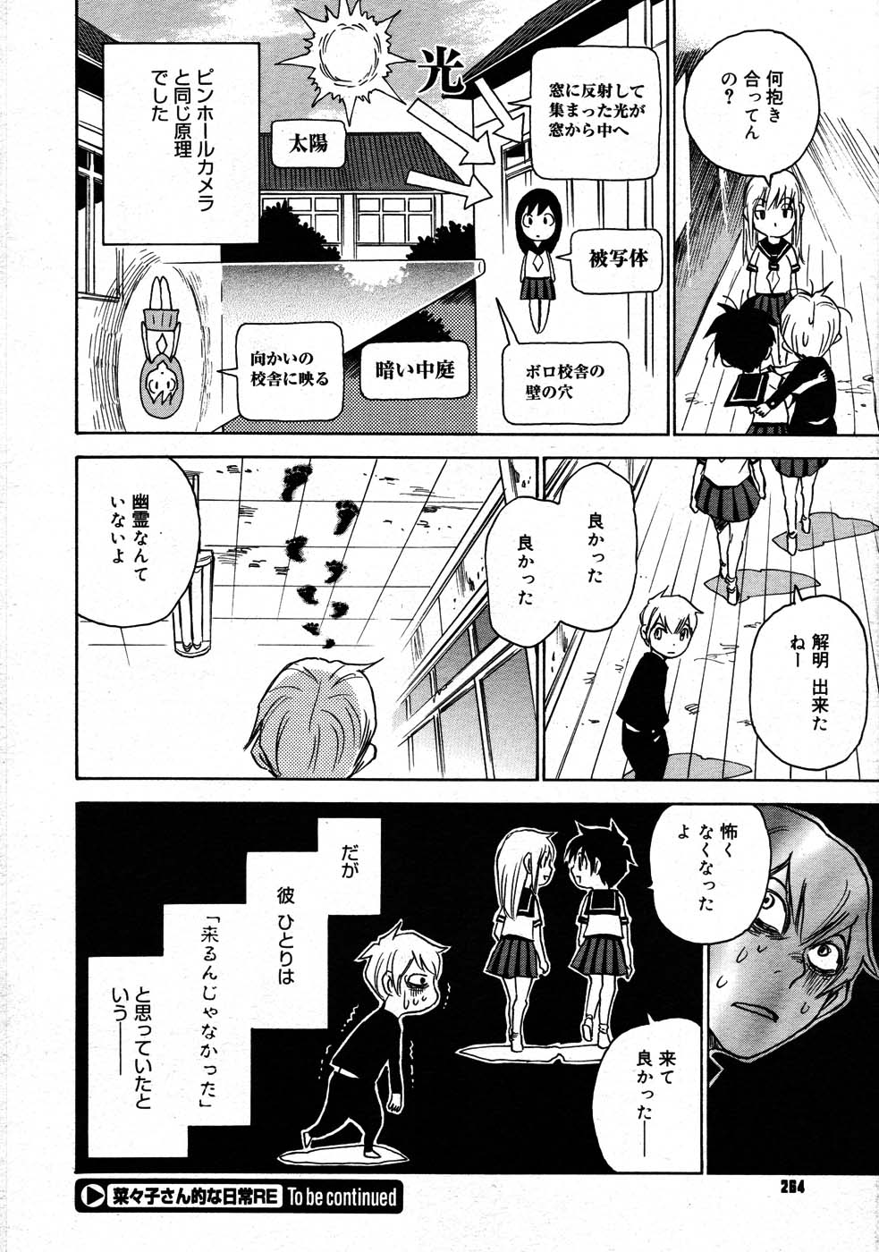 コミックメガストア 2007年9月号