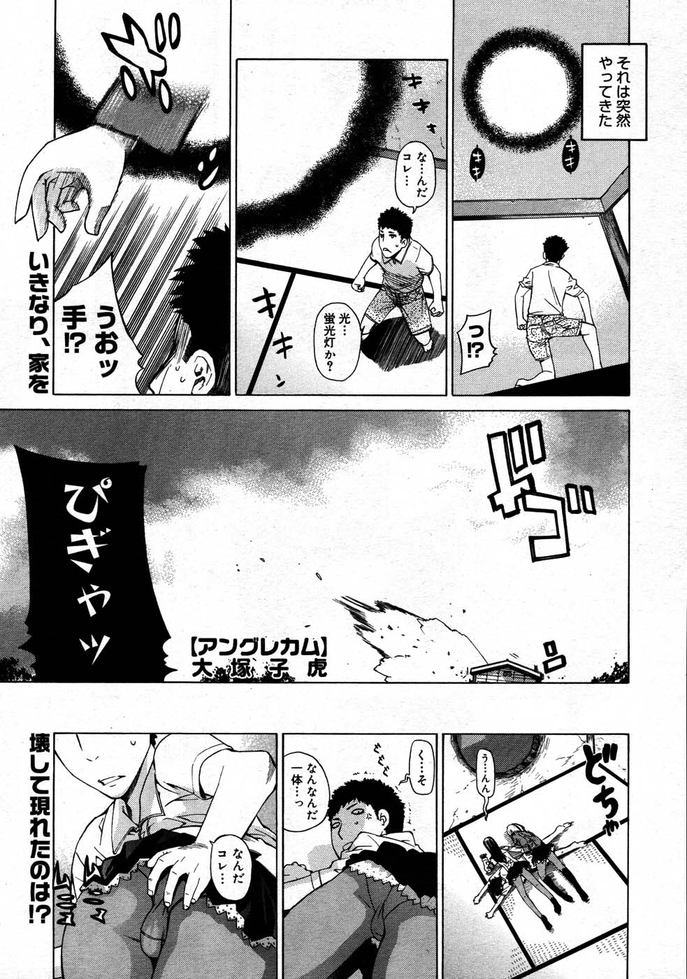 コミックメガストア 2007年9月号