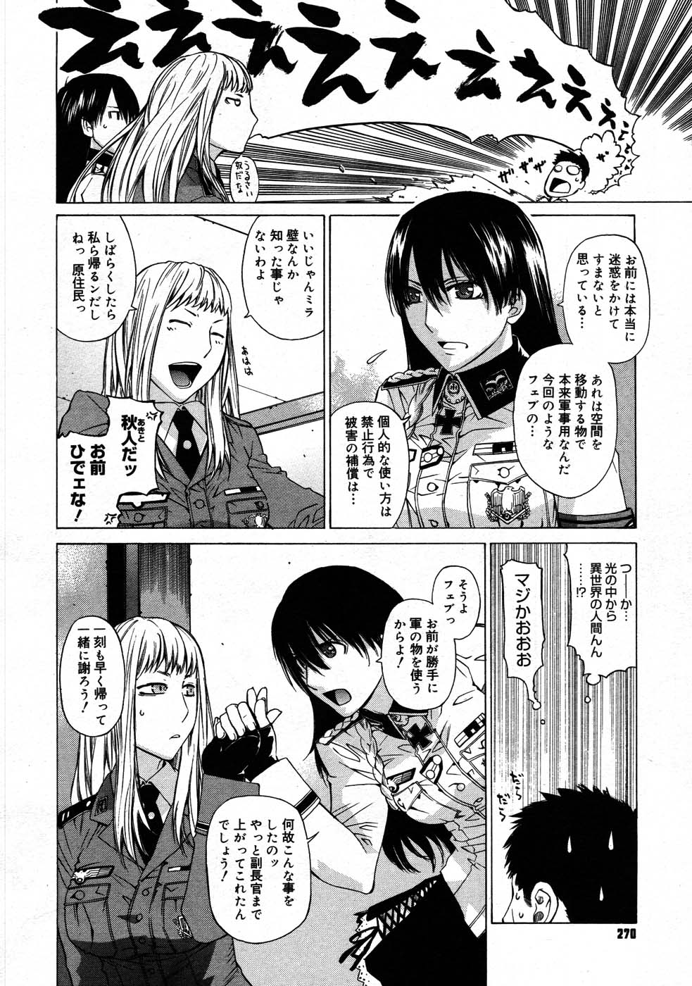 コミックメガストア 2007年9月号