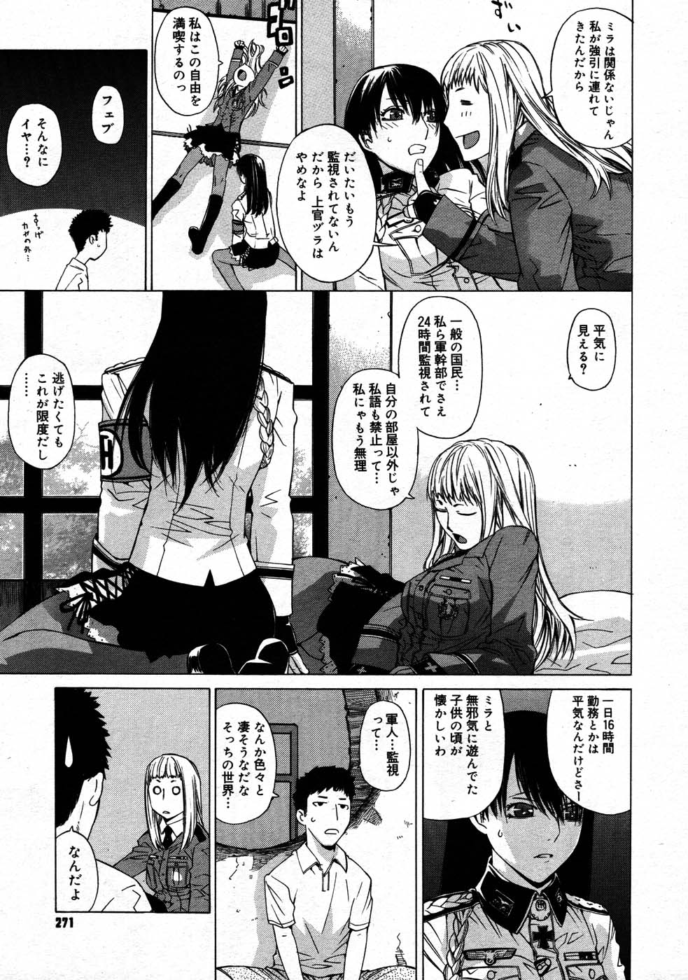 コミックメガストア 2007年9月号