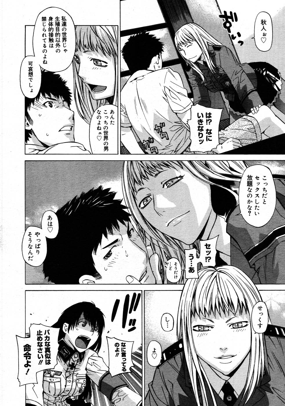 コミックメガストア 2007年9月号