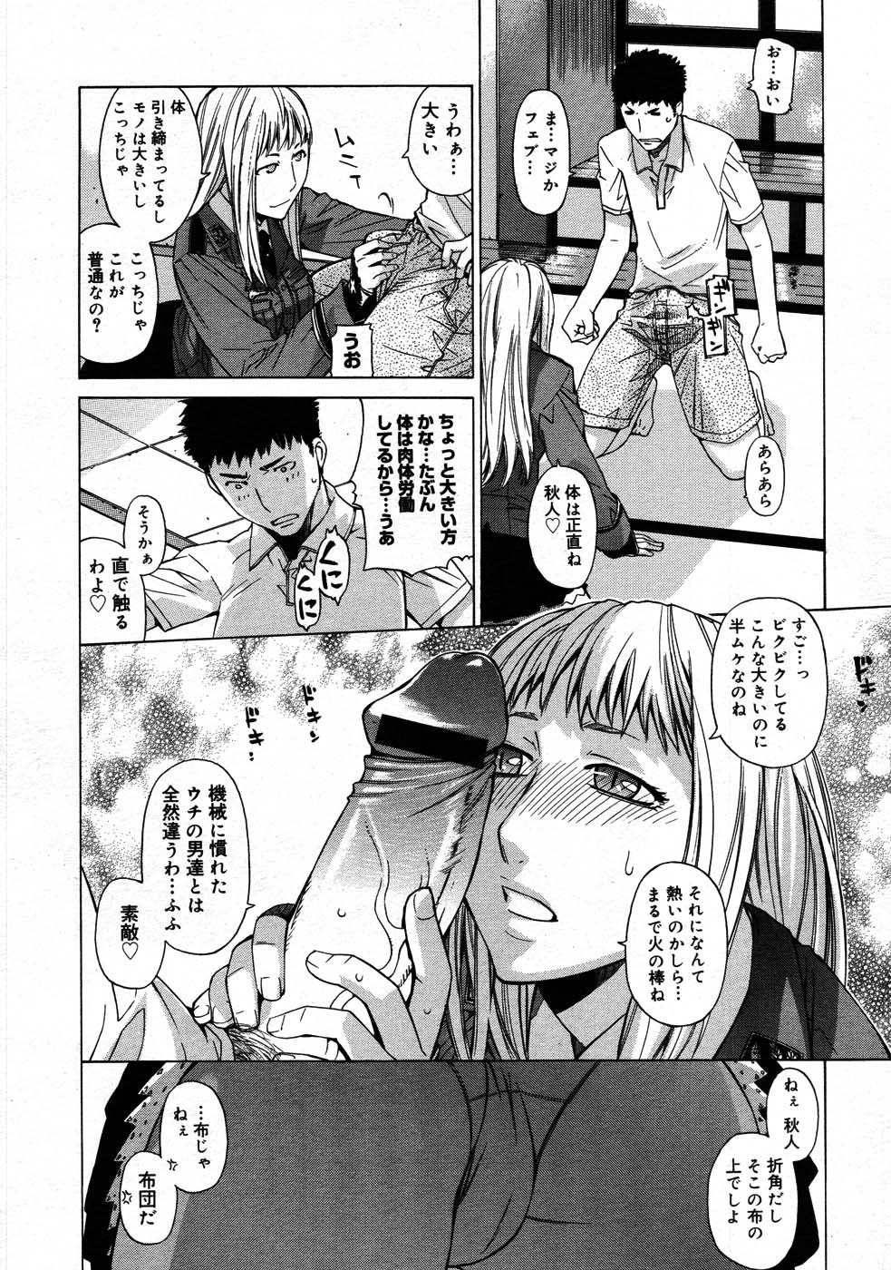 コミックメガストア 2007年9月号