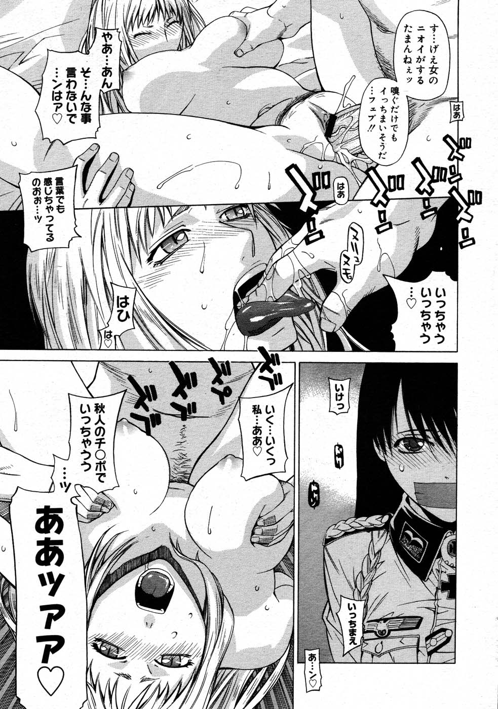 コミックメガストア 2007年9月号