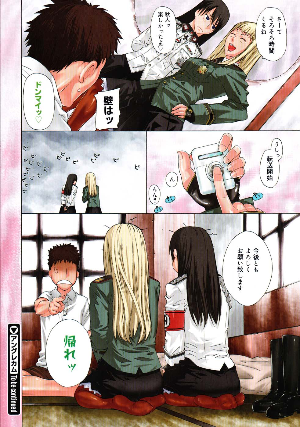 コミックメガストア 2007年9月号