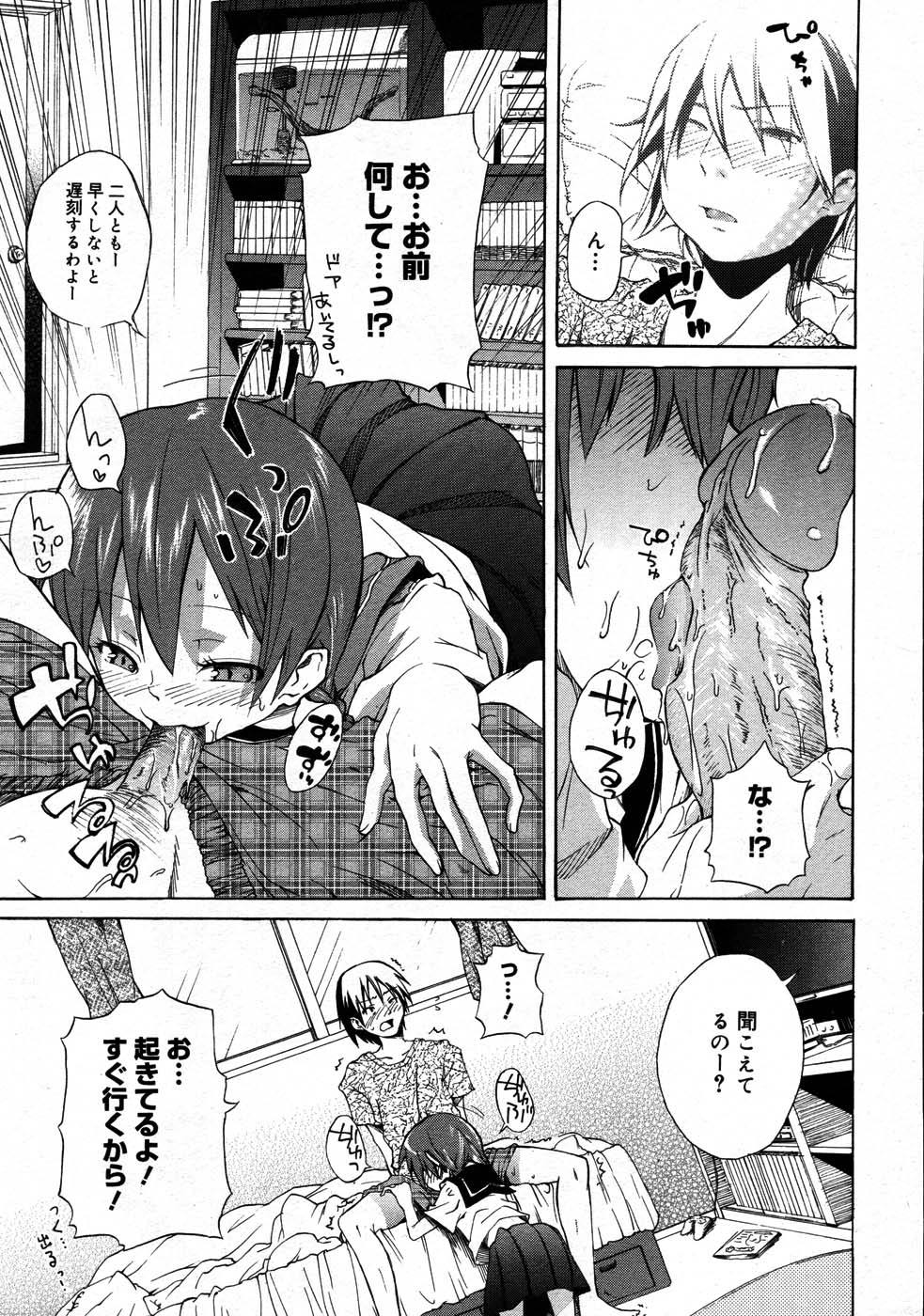 コミックメガストア 2007年9月号