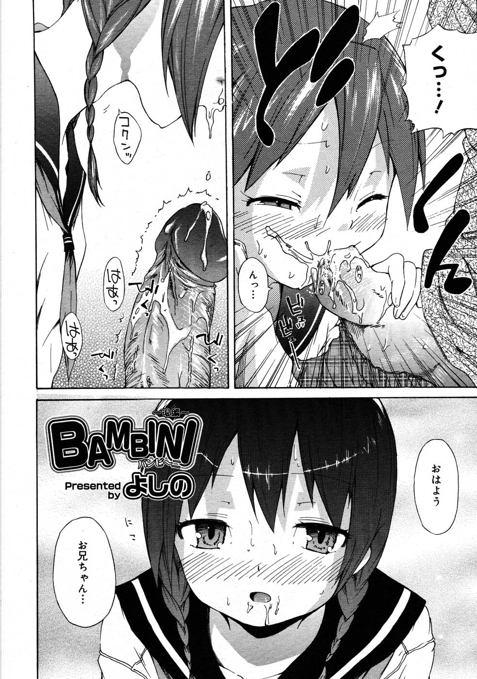 コミックメガストア 2007年9月号