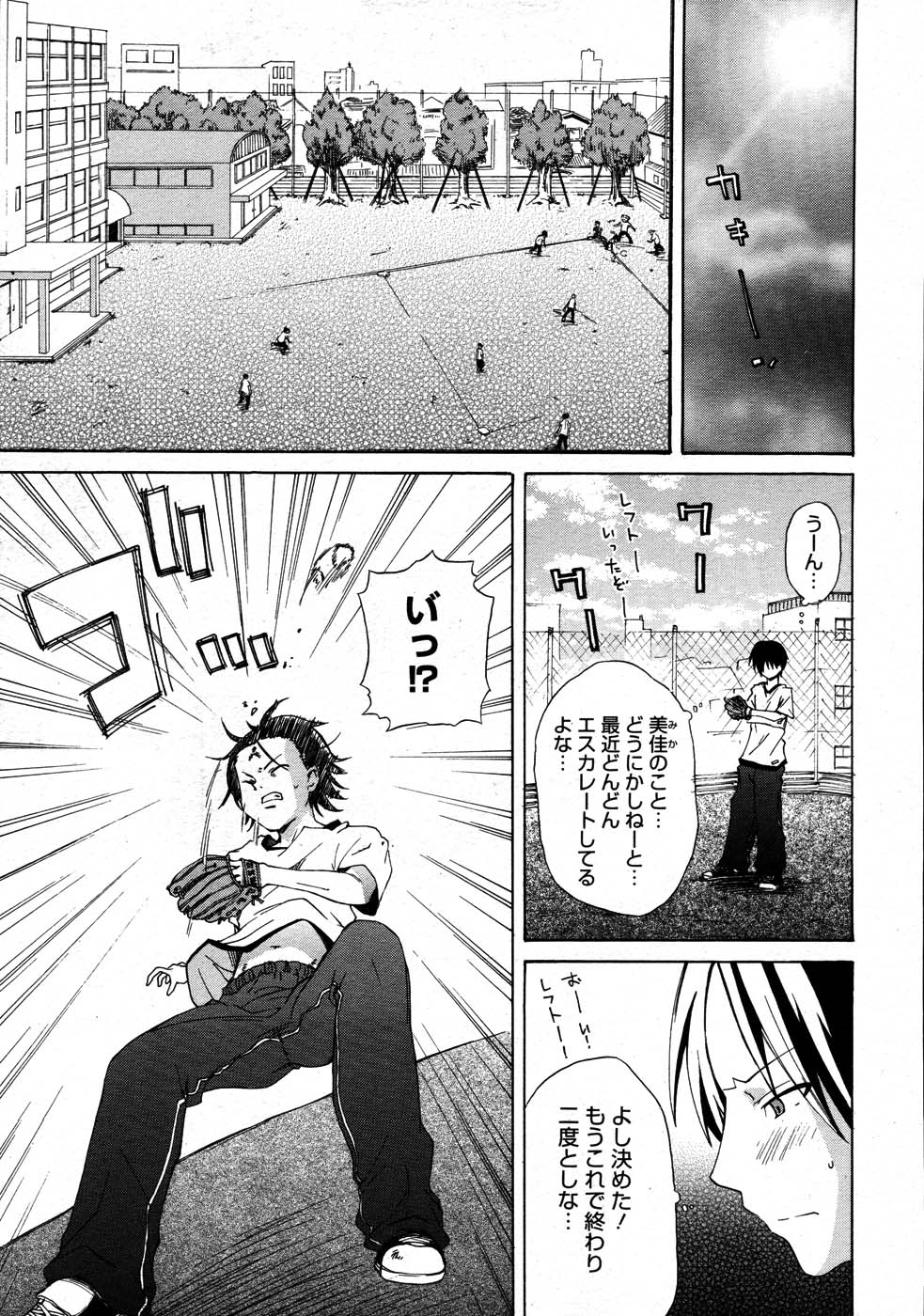 コミックメガストア 2007年9月号