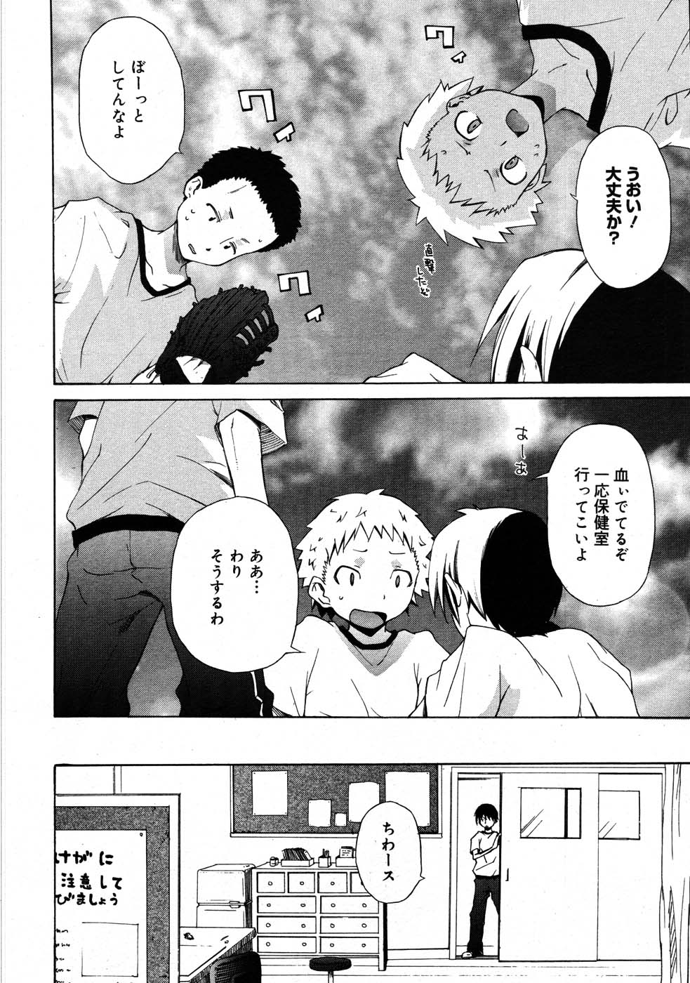 コミックメガストア 2007年9月号