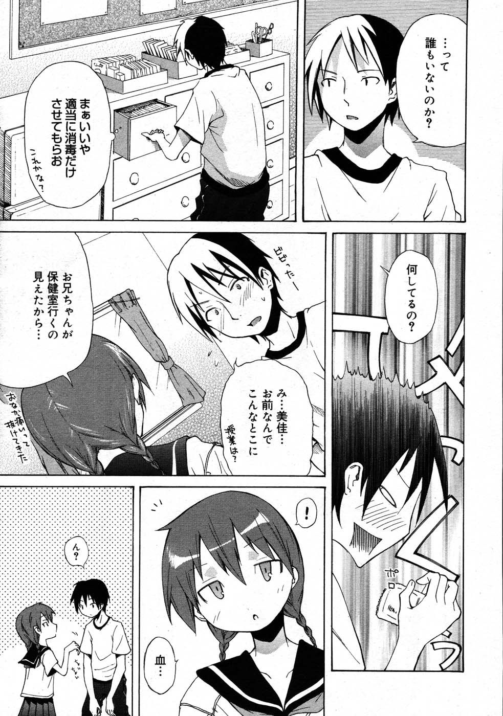 コミックメガストア 2007年9月号