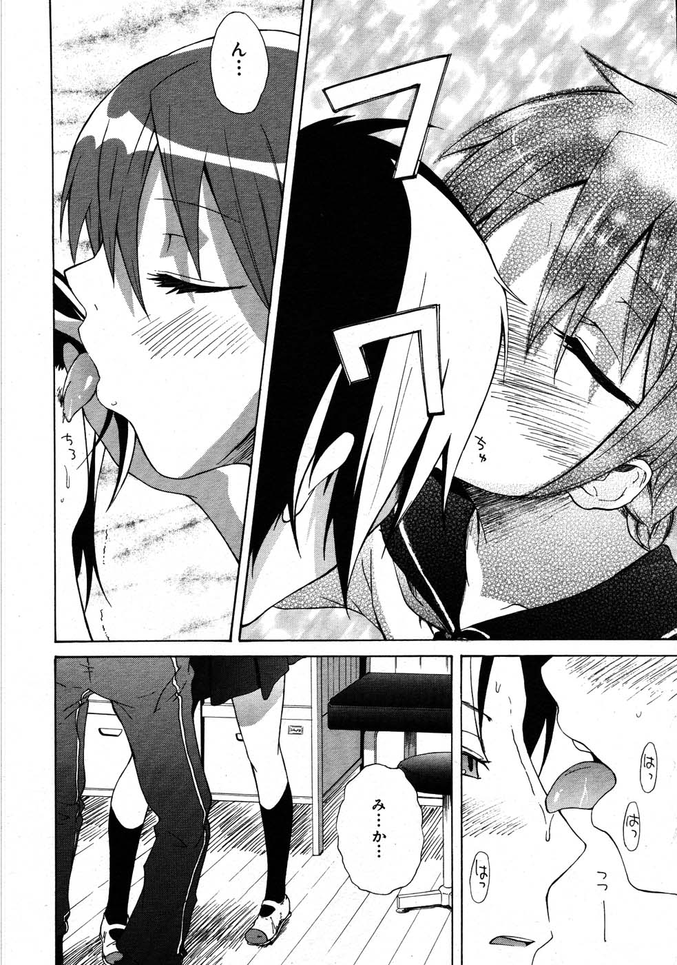 コミックメガストア 2007年9月号