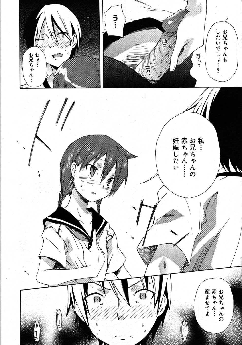 コミックメガストア 2007年9月号