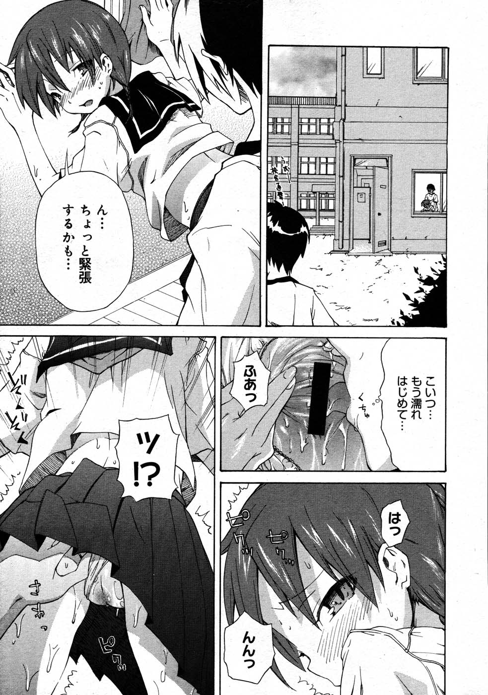 コミックメガストア 2007年9月号