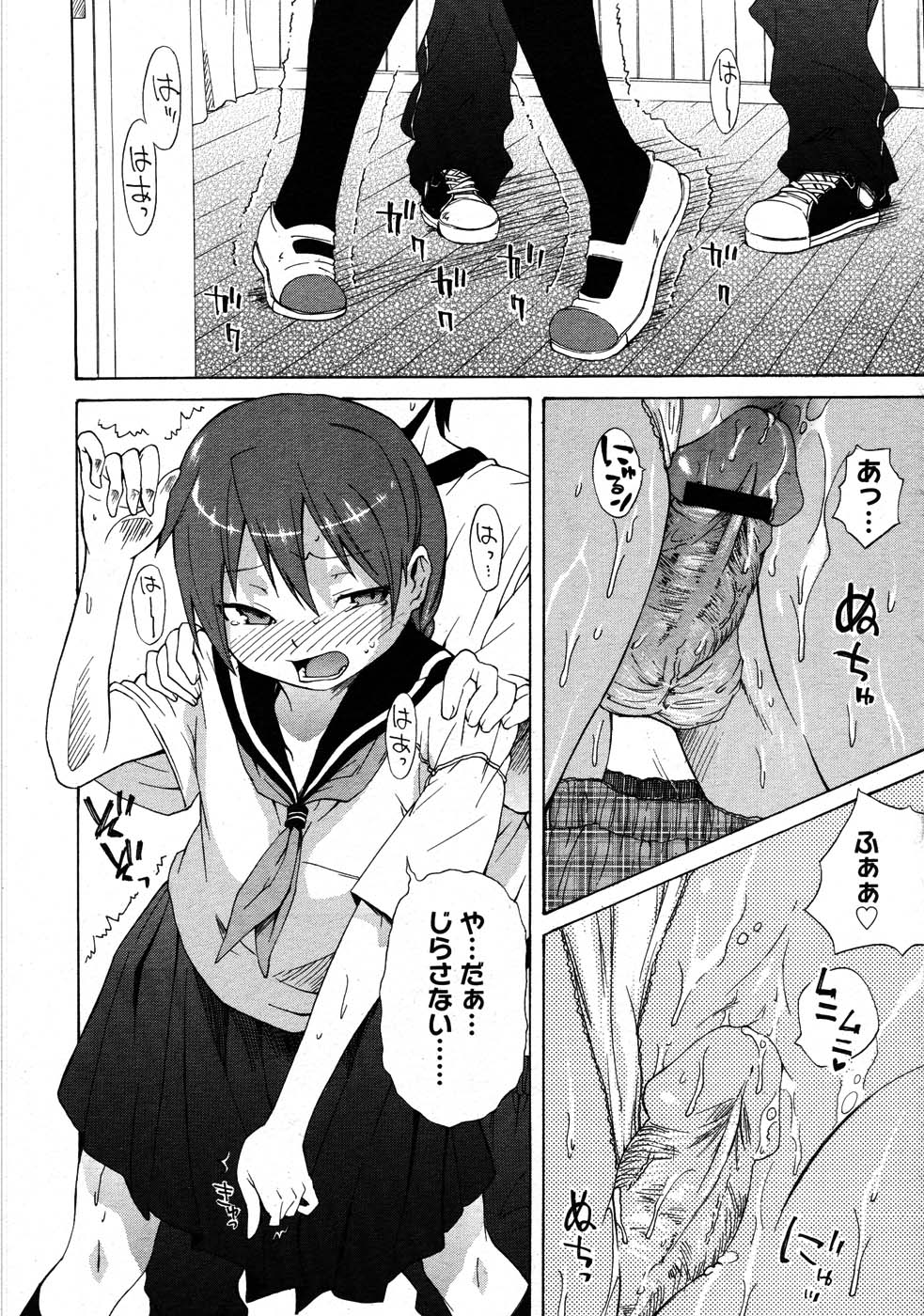 コミックメガストア 2007年9月号