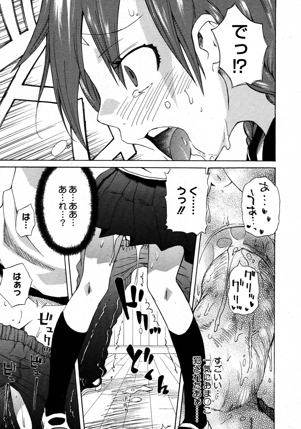 コミックメガストア 2007年9月号