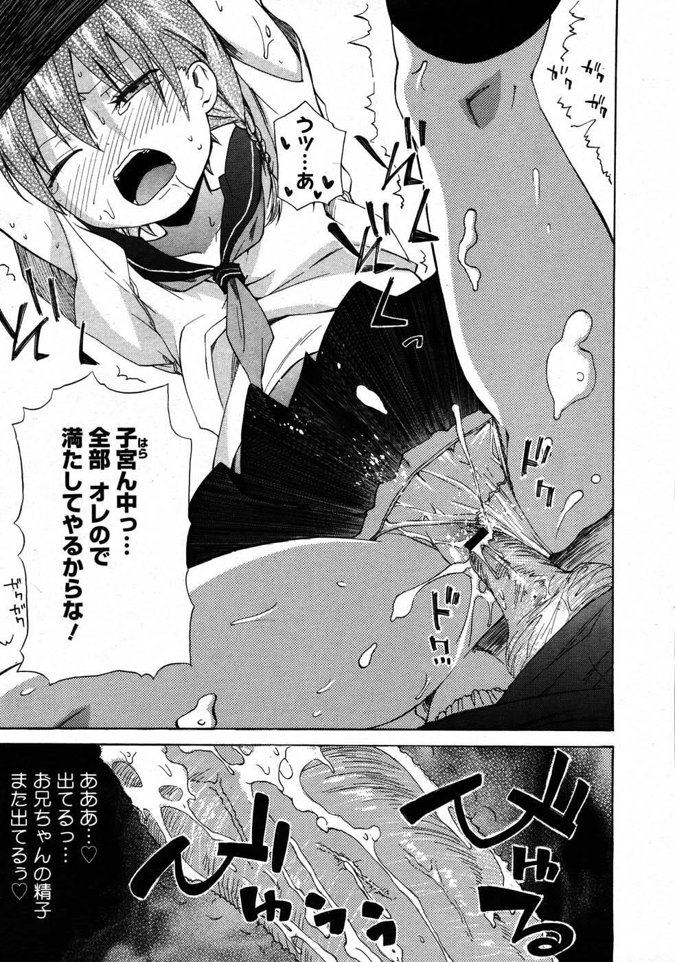 コミックメガストア 2007年9月号