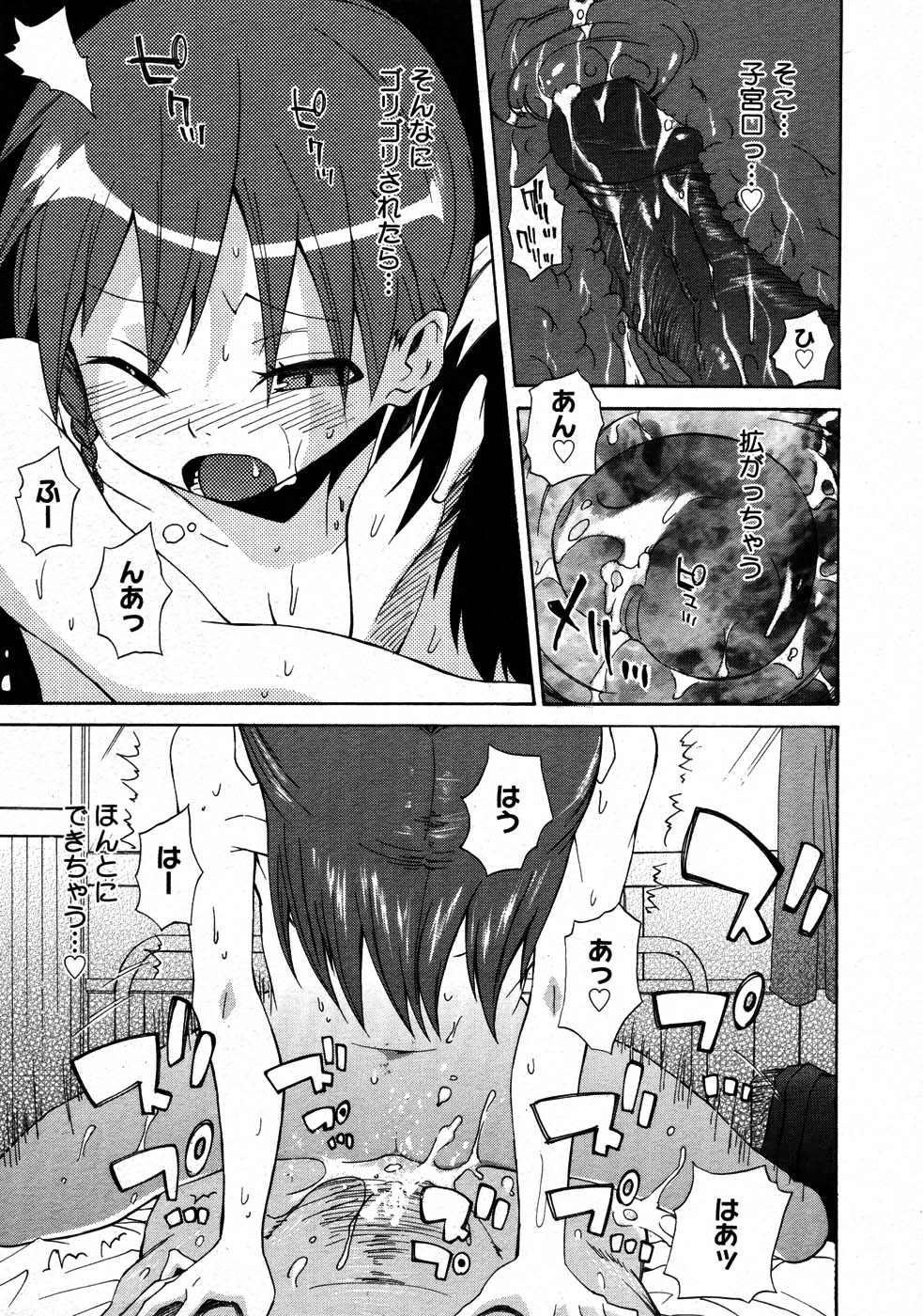 コミックメガストア 2007年9月号