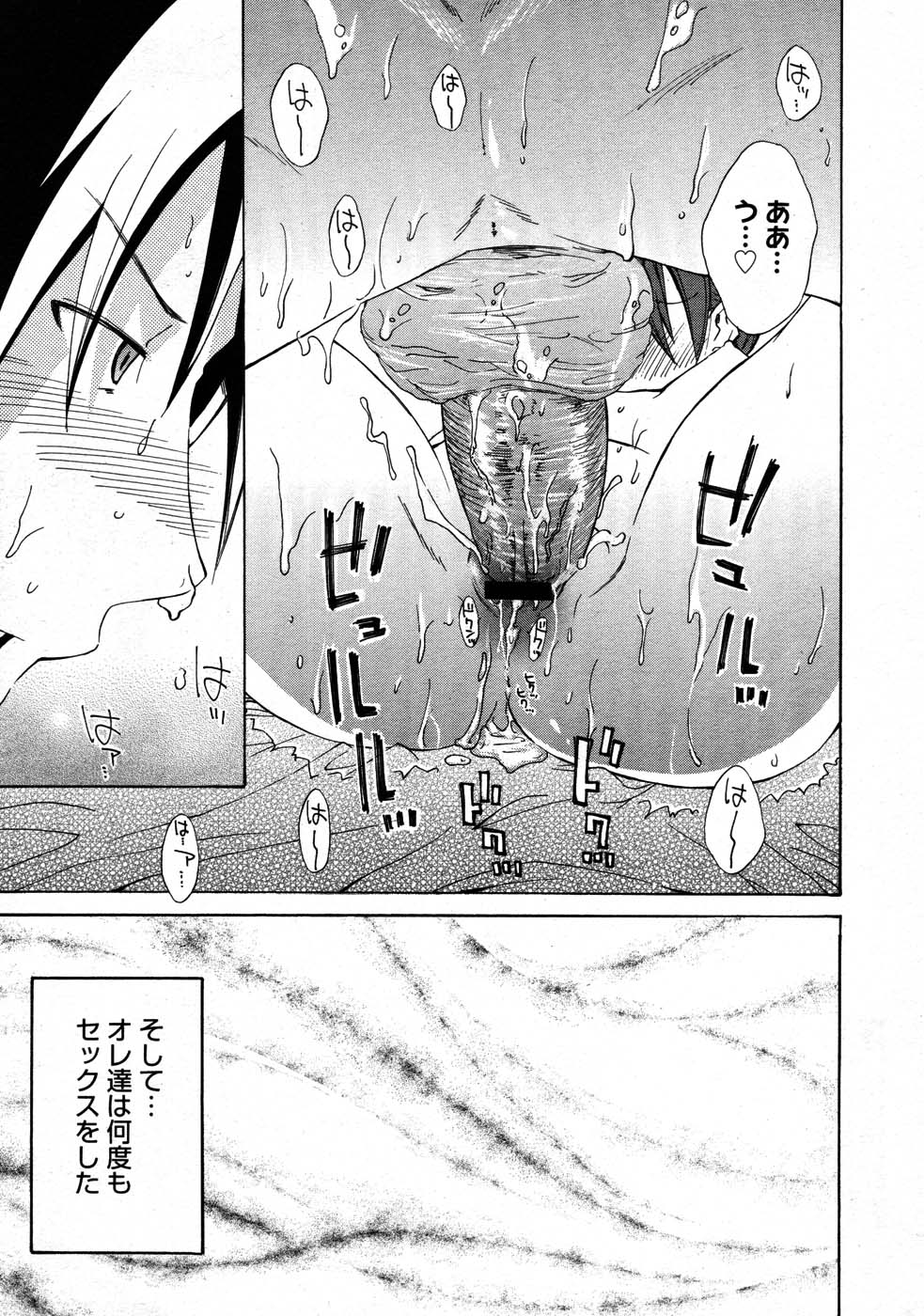 コミックメガストア 2007年9月号