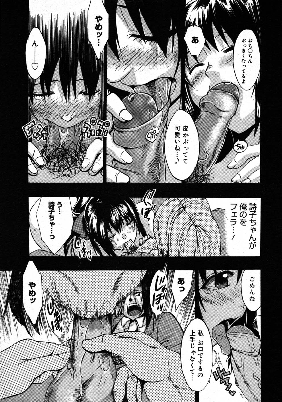 コミックメガストア 2007年9月号