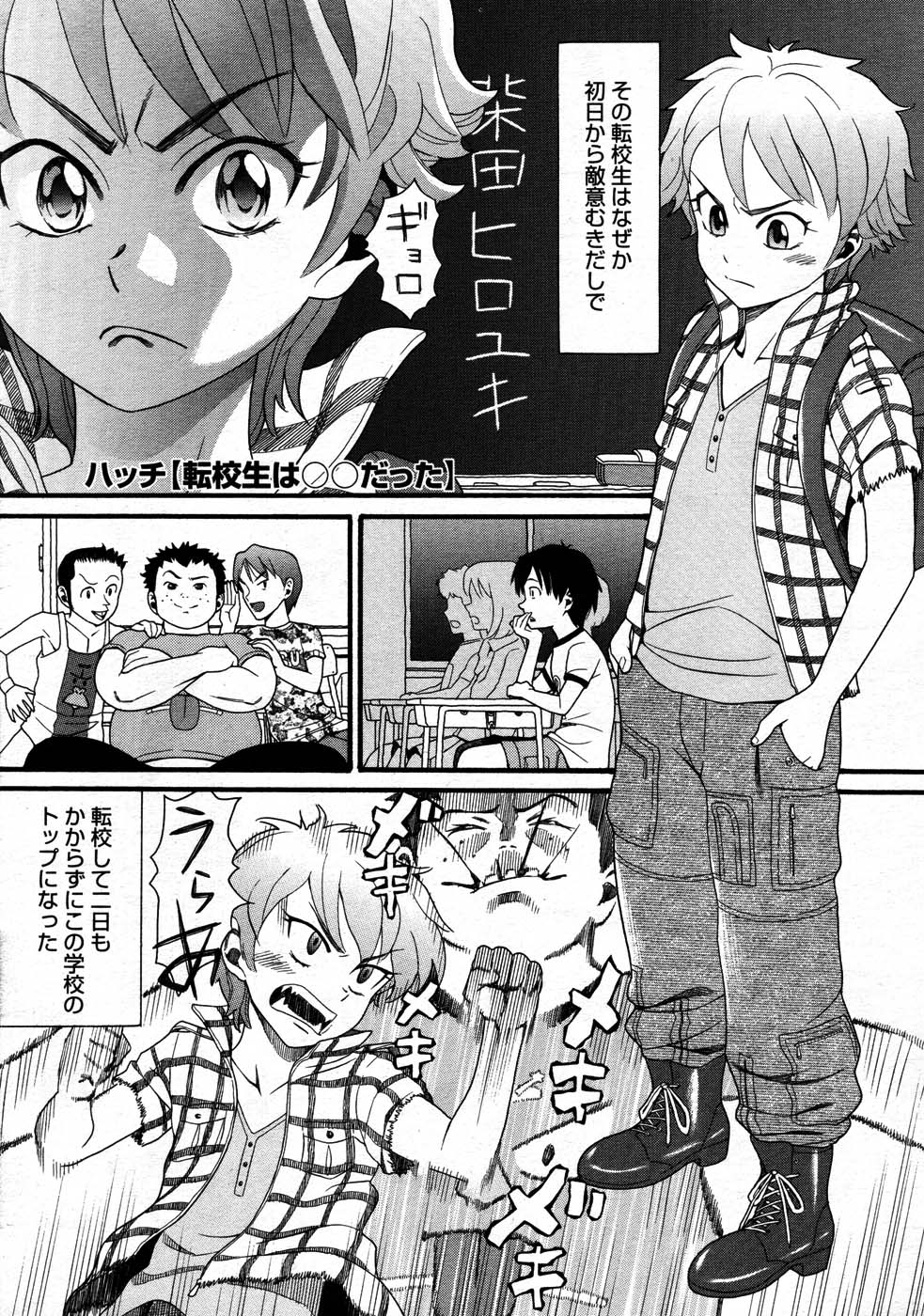 コミックメガストア 2007年9月号