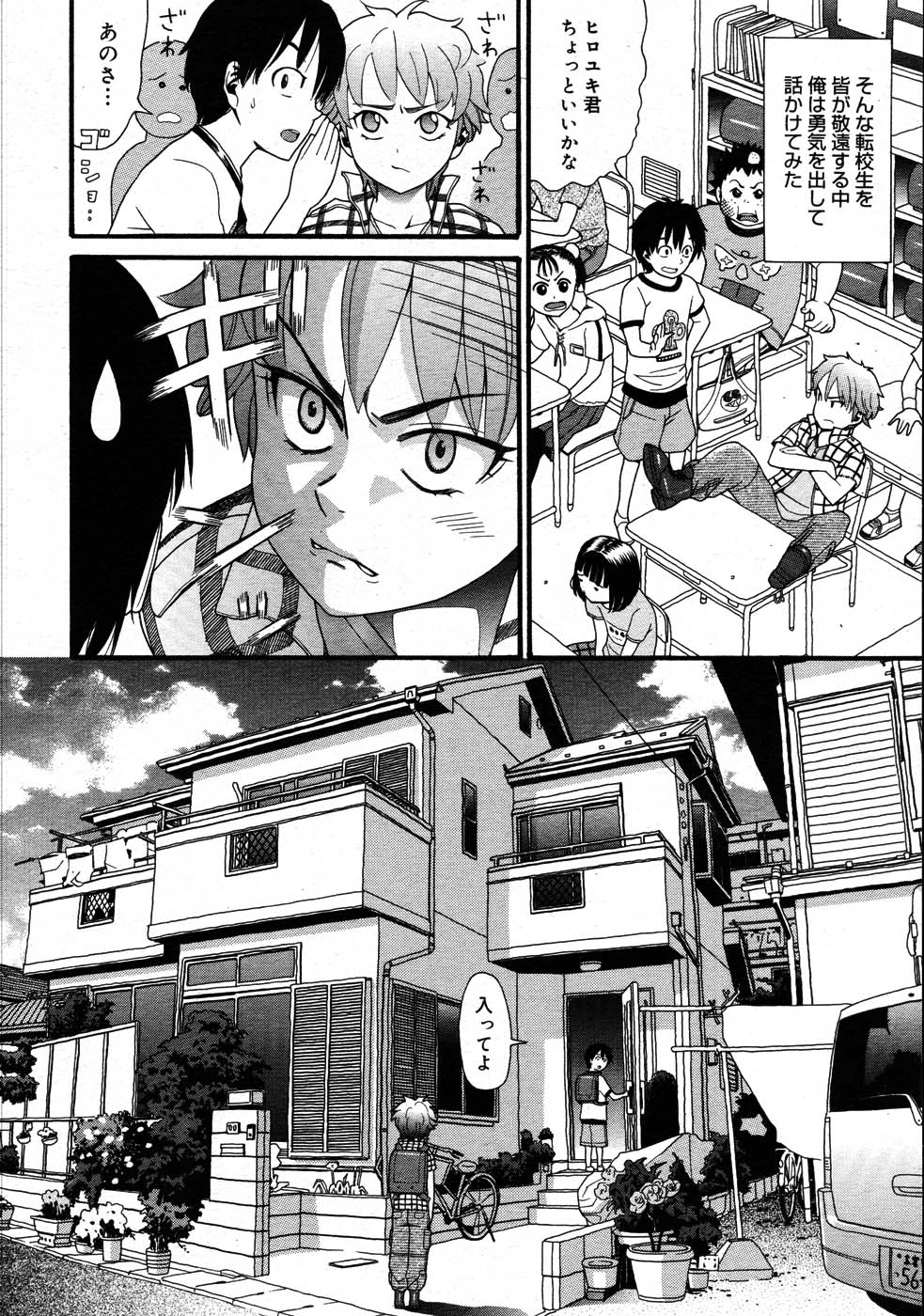 コミックメガストア 2007年9月号