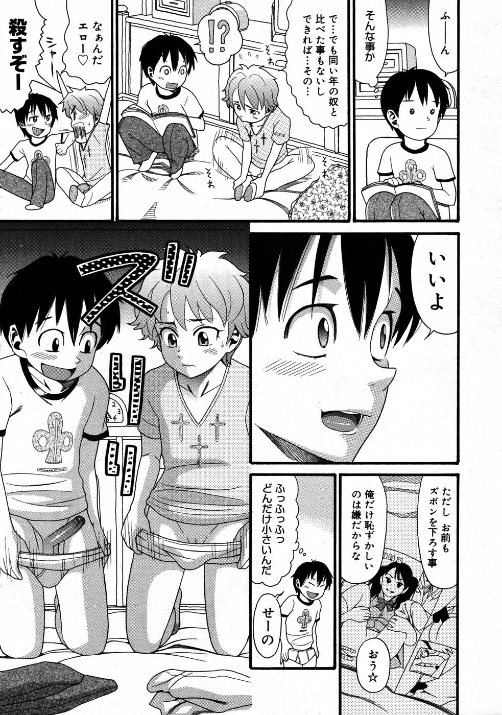 コミックメガストア 2007年9月号