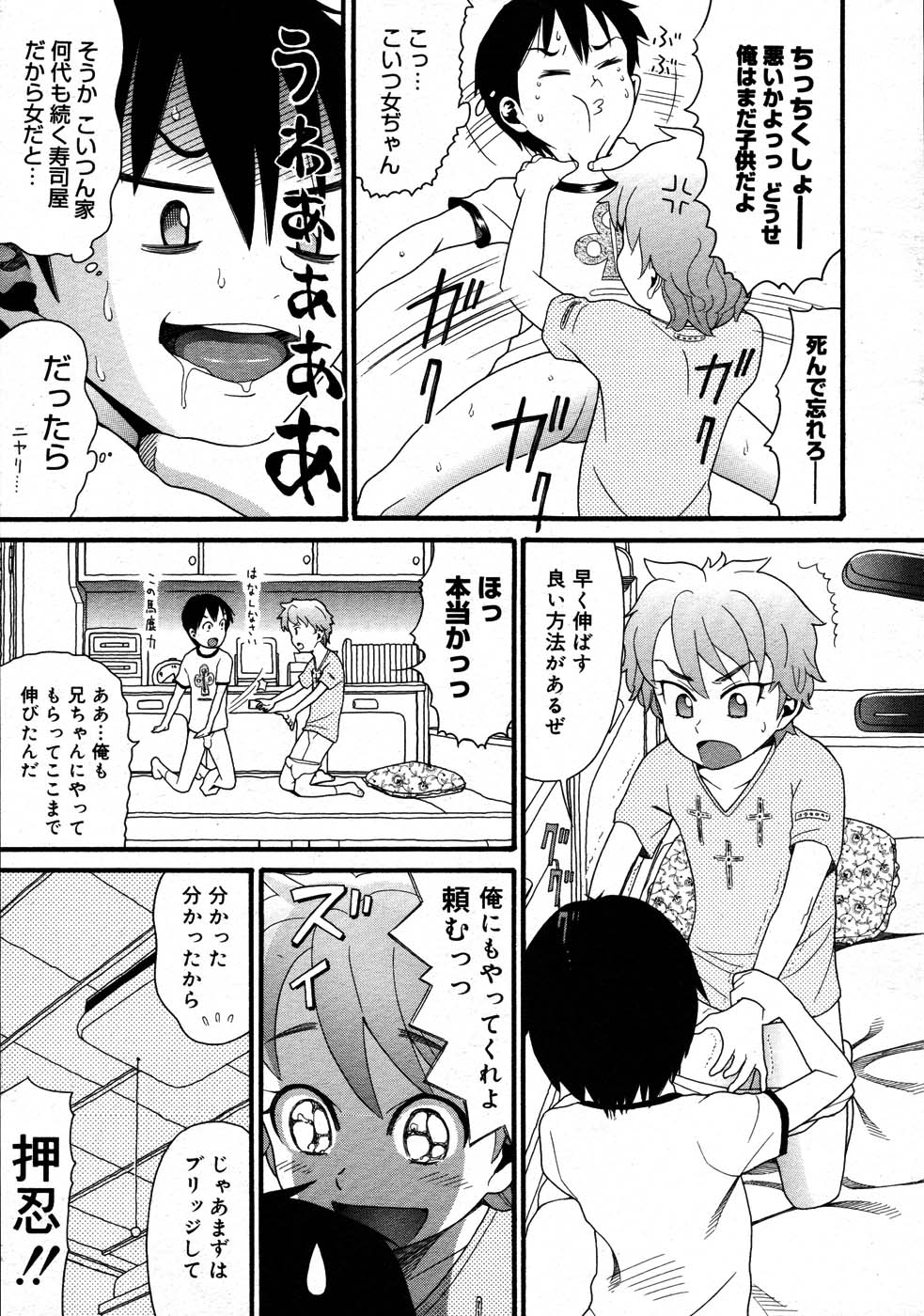 コミックメガストア 2007年9月号