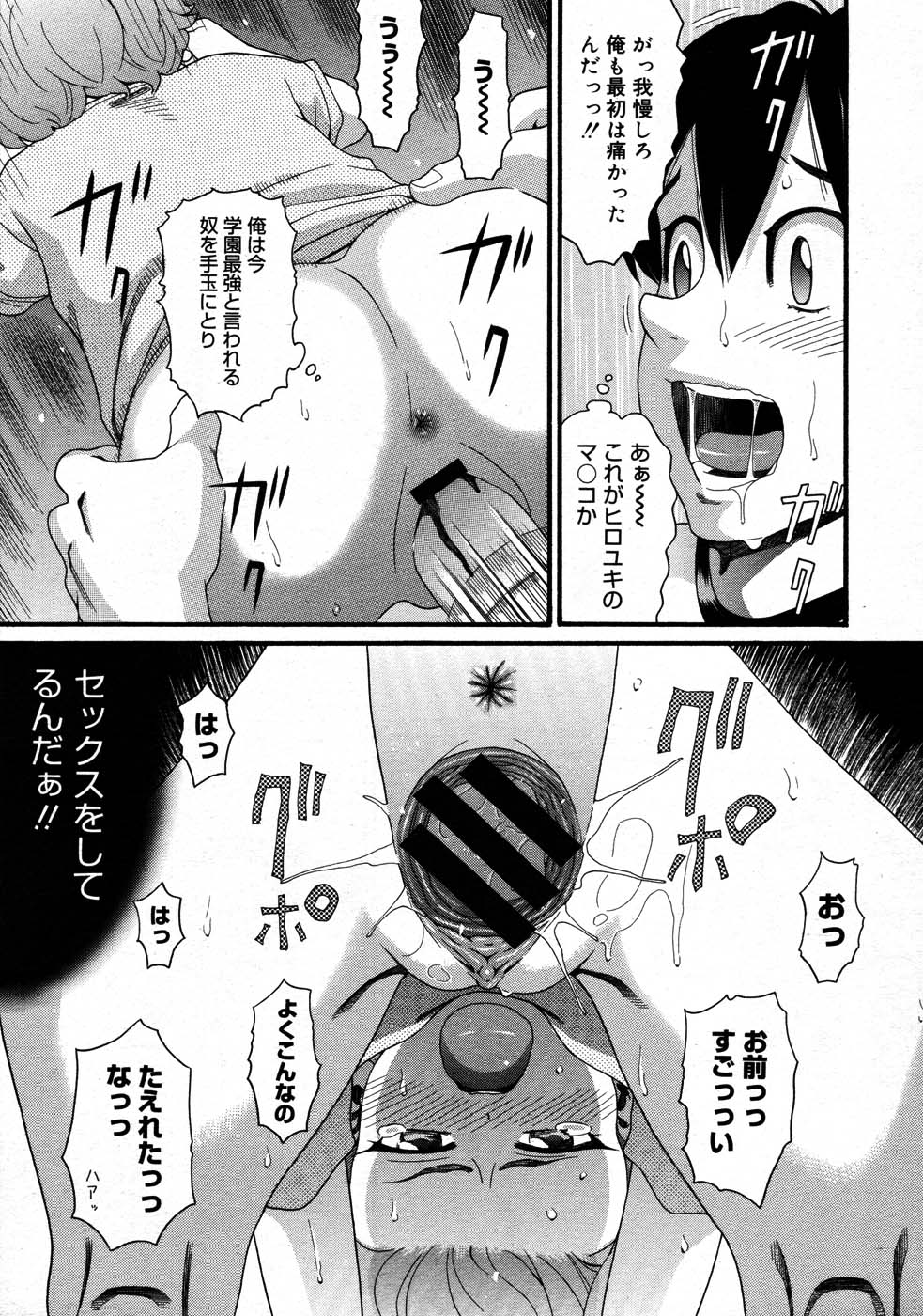 コミックメガストア 2007年9月号