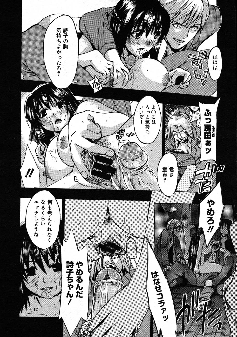 コミックメガストア 2007年9月号