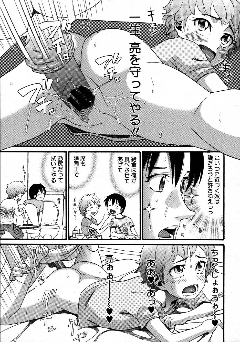 コミックメガストア 2007年9月号