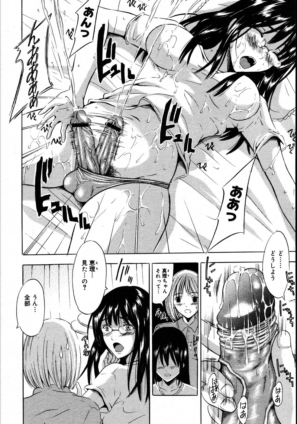 コミックメガストア 2007年9月号