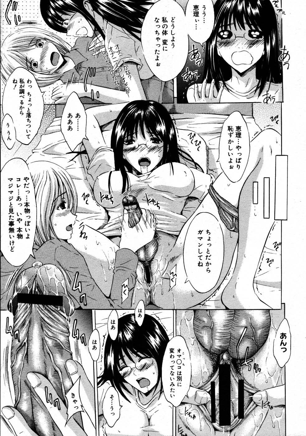 コミックメガストア 2007年9月号