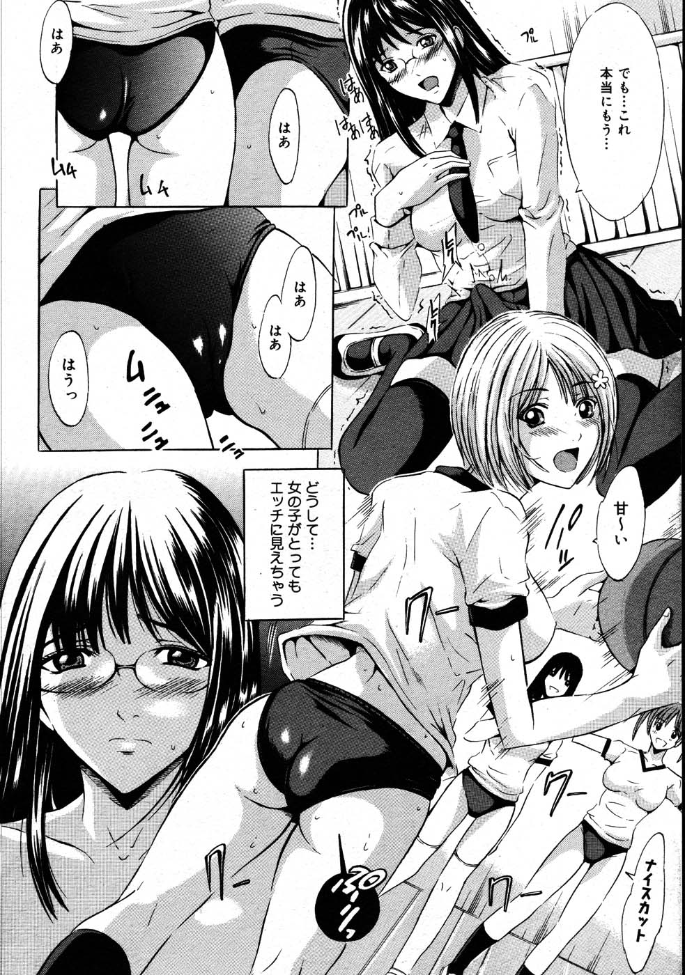 コミックメガストア 2007年9月号