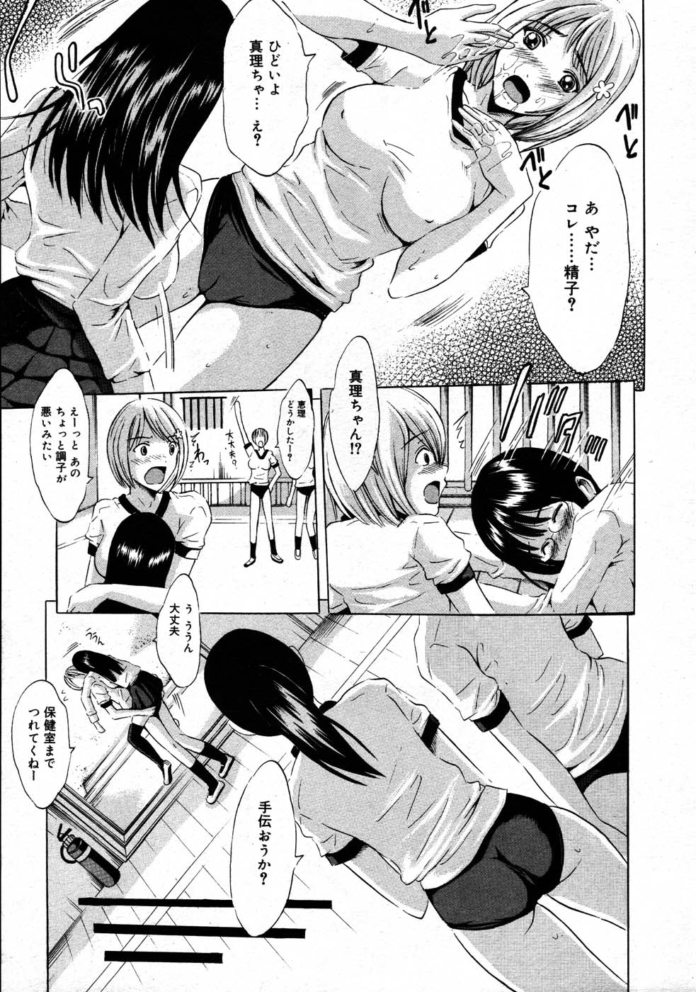 コミックメガストア 2007年9月号