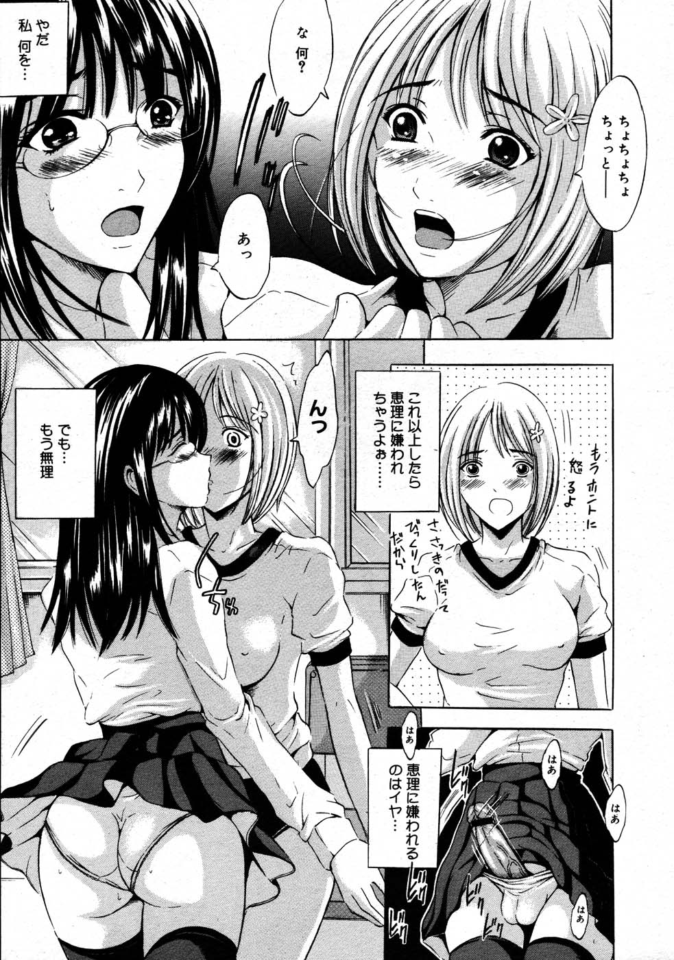 コミックメガストア 2007年9月号