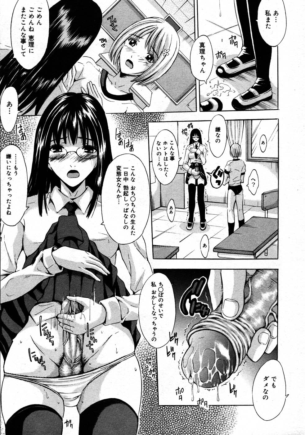 コミックメガストア 2007年9月号