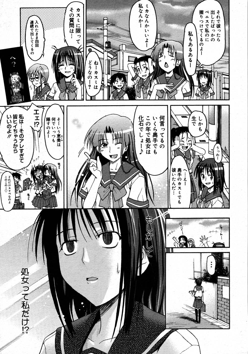 コミックメガストア 2007年9月号