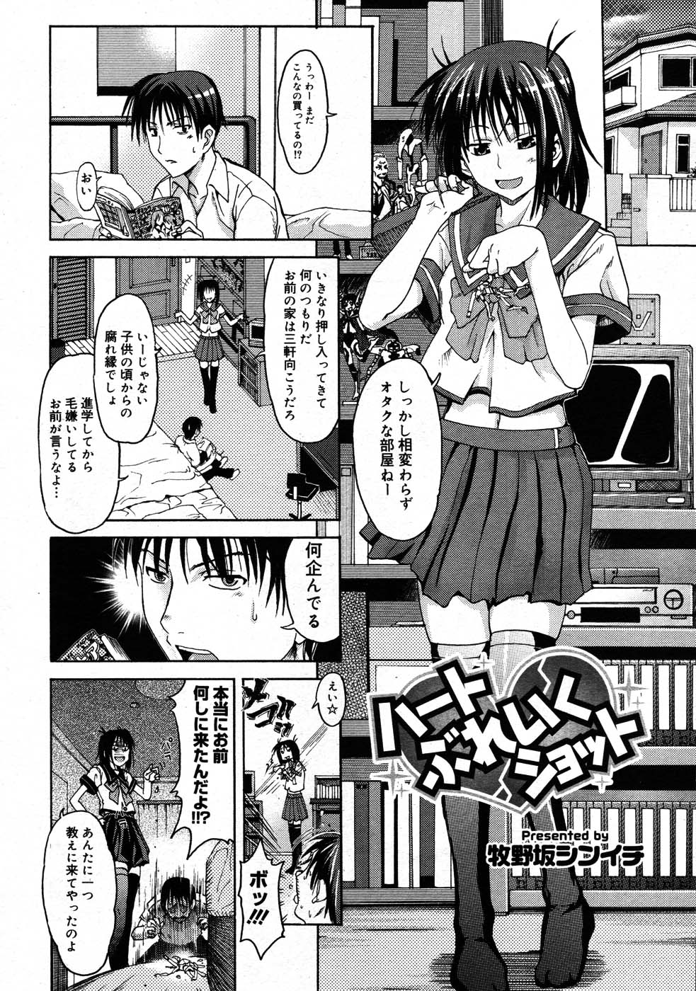 コミックメガストア 2007年9月号