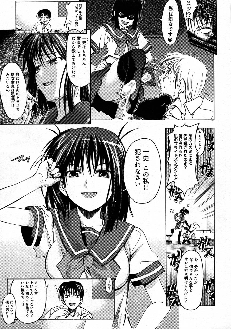 コミックメガストア 2007年9月号