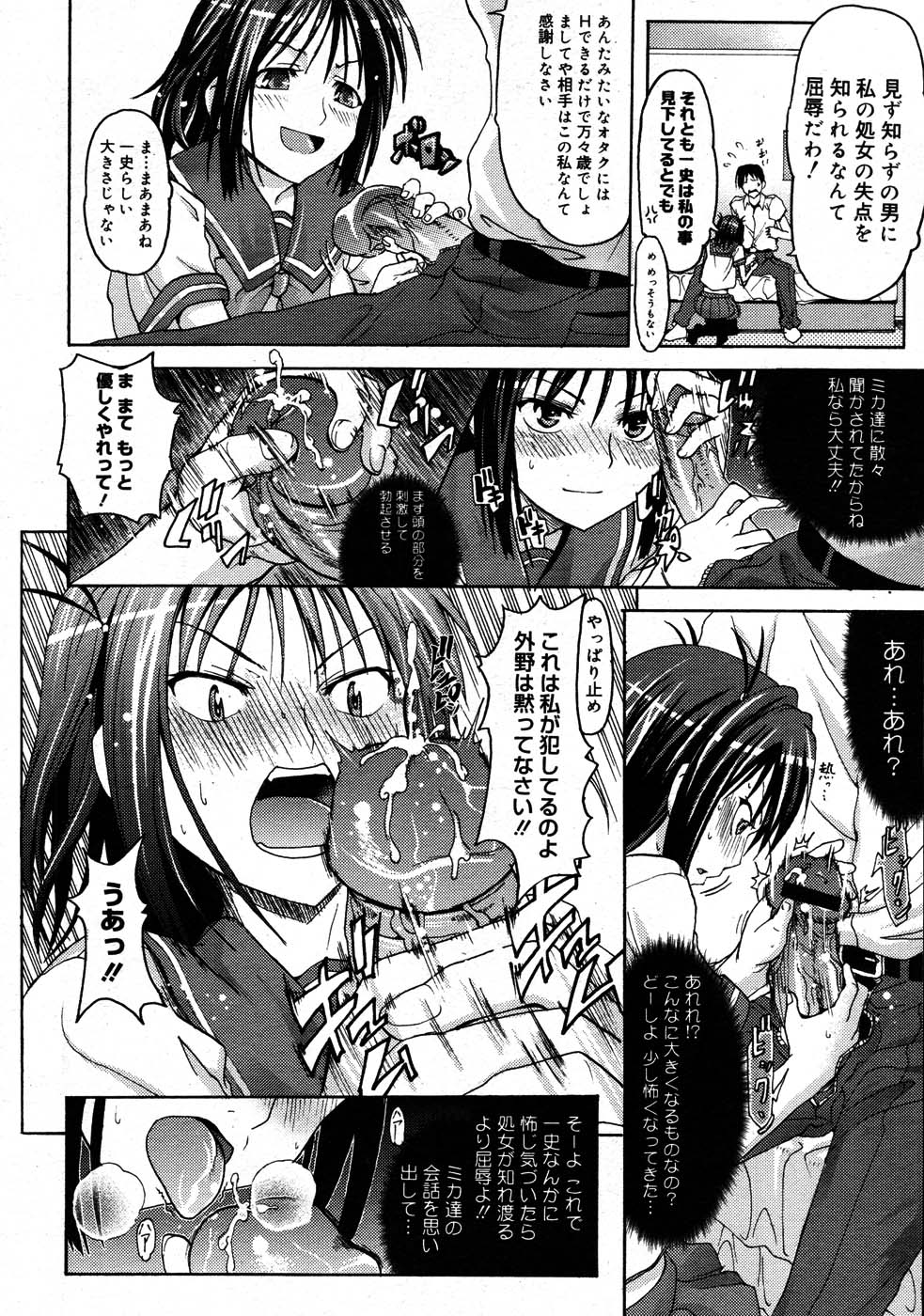 コミックメガストア 2007年9月号