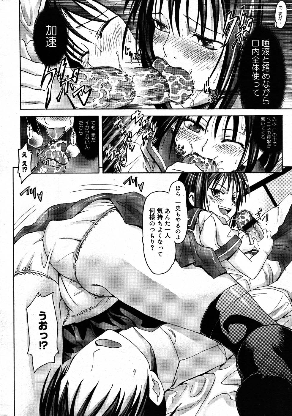 コミックメガストア 2007年9月号