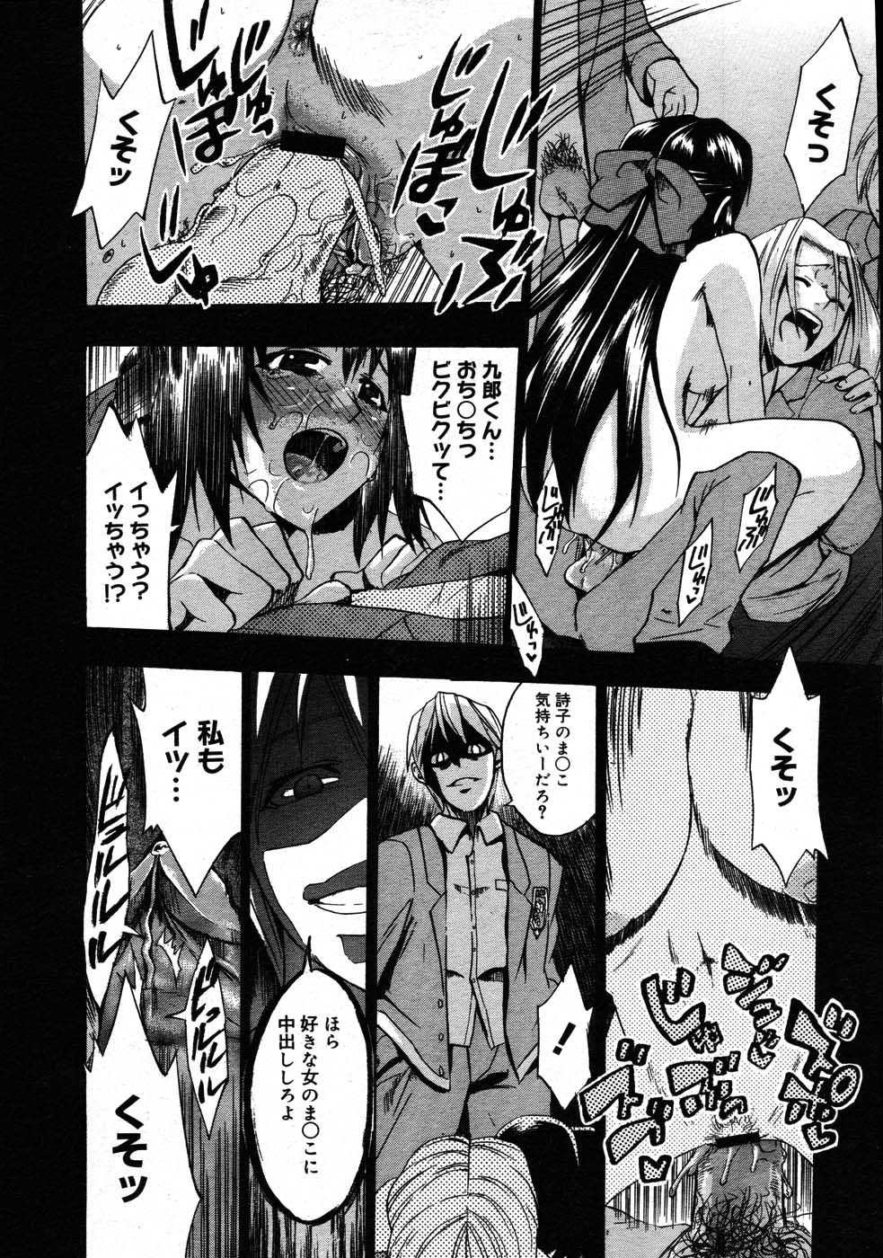 コミックメガストア 2007年9月号